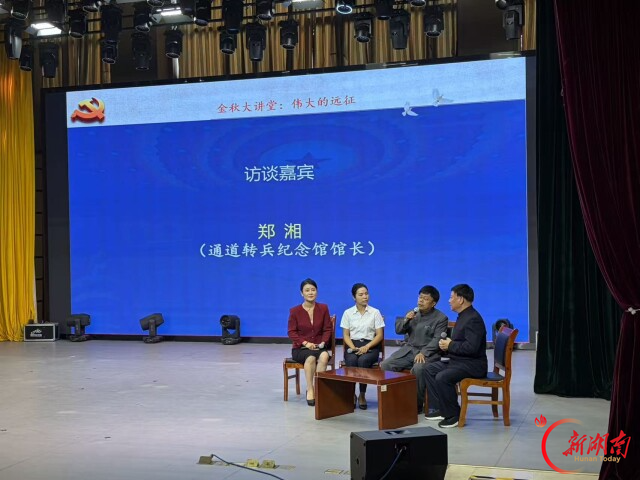 银发与青春同台讲述：长征是一次理想信念的伟大远征！