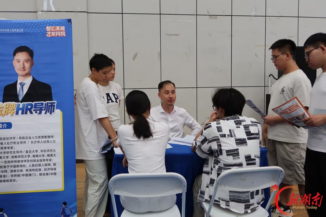 AI助攻+导师坐镇,这场秋招双选会帮你“职”通未来
