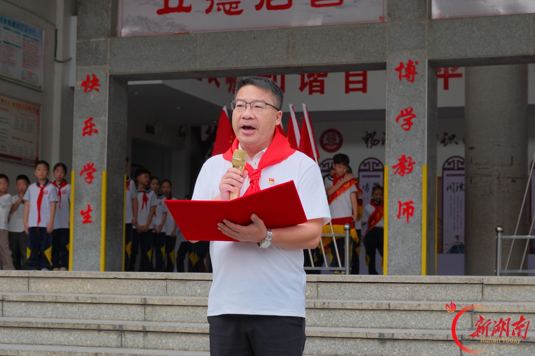 郴州市福城小学举行“高举队旗跟党走 少年接力新长征”建队日活动