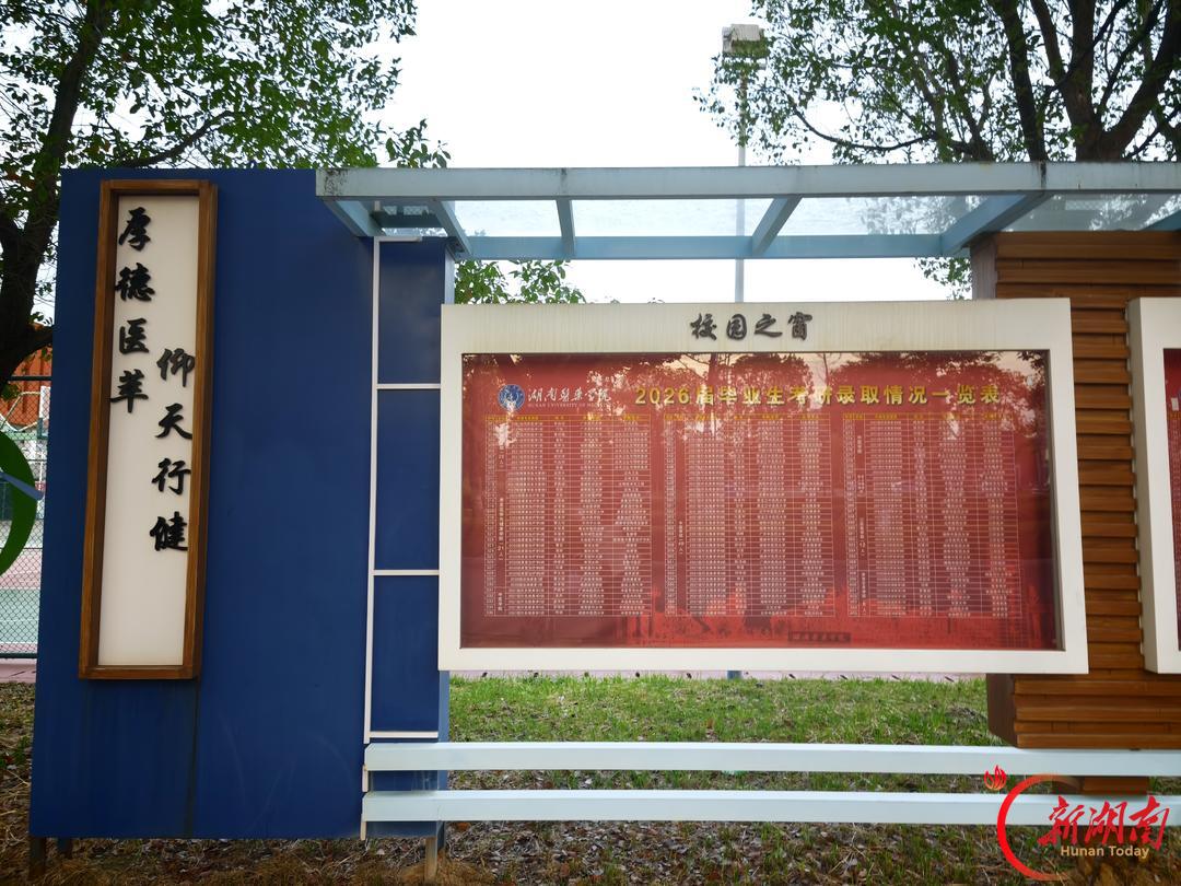 医学生·开学季｜我的学医“新起点”（191）怀揣心中热爱，踏上学医新旅程