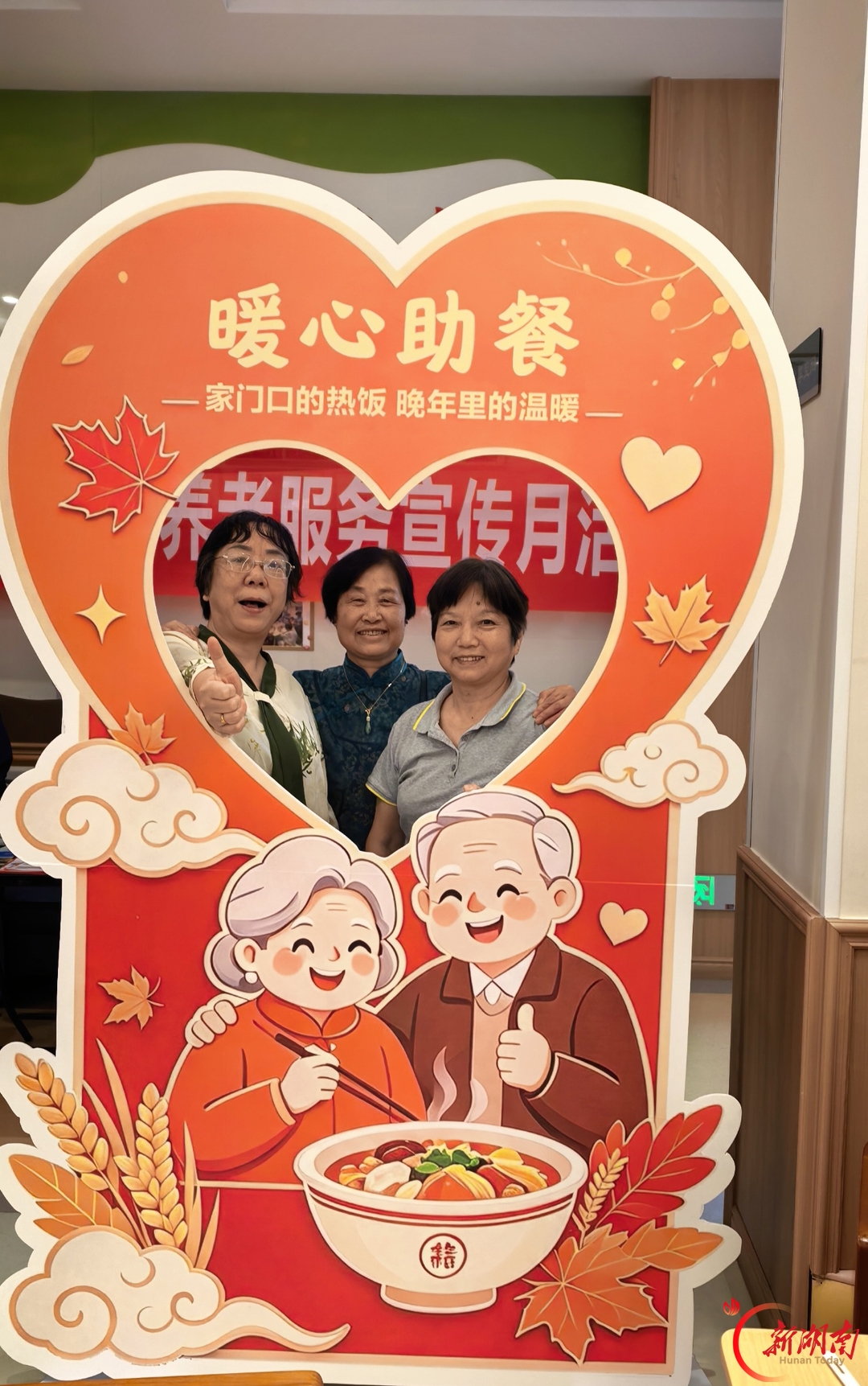 情暖重阳敬老情 暖心助餐护桑榆——砂子塘街道野坡社区开展重阳敬老主题活动