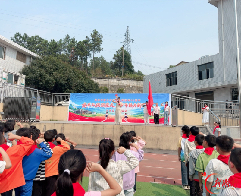 新邵县陈家坊镇中心小学:红领巾逐梦前行 新队员扬帆启航