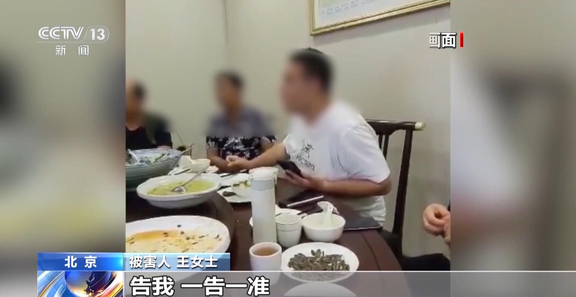 法治在线丨500多人被骗1.6亿余元 起底项目投资骗局