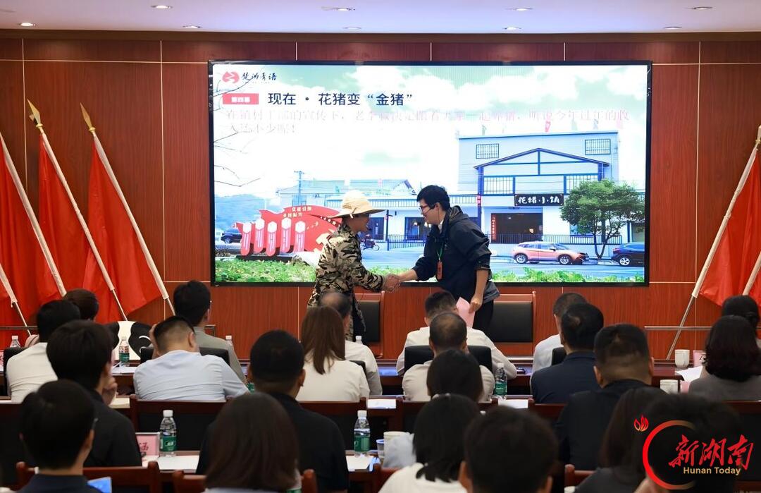 湘音传理,声动星城!“湘”村微党课(长沙站)总结会圆满收官