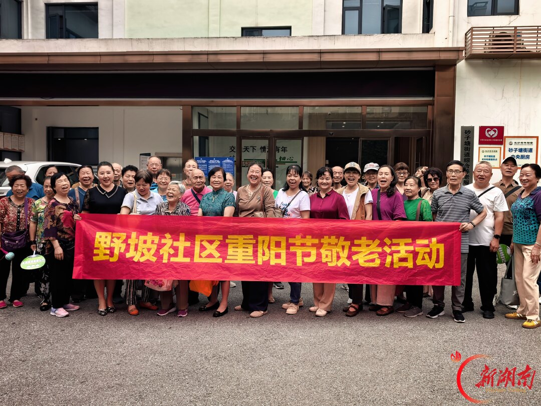 情暖重阳敬老情 暖心助餐护桑榆——砂子塘街道野坡社区开展重阳敬老主题活动
