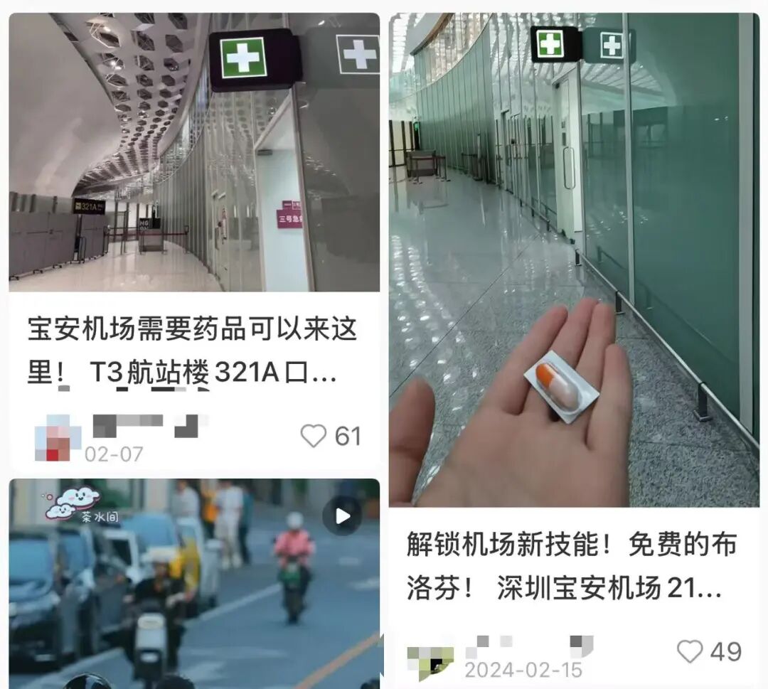 “女子在机场2元买到单粒布洛芬”,引热议!