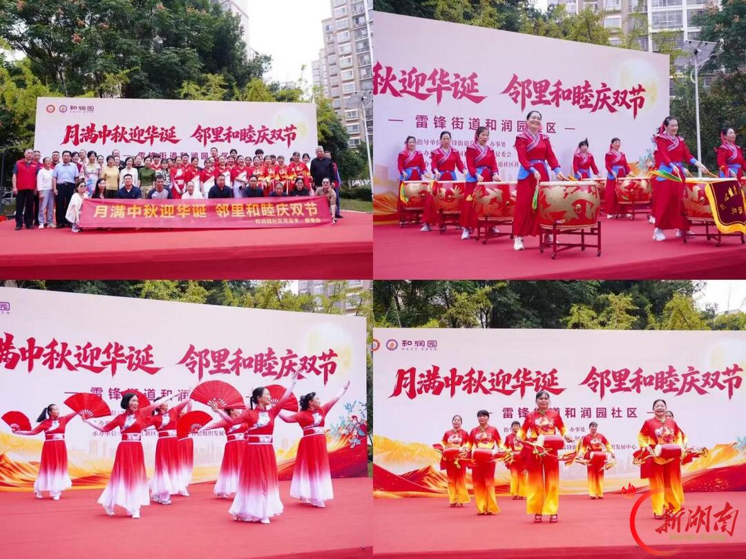 湖南湘江新区雷锋街道和润园社区以党建引领撬动民生大幸福