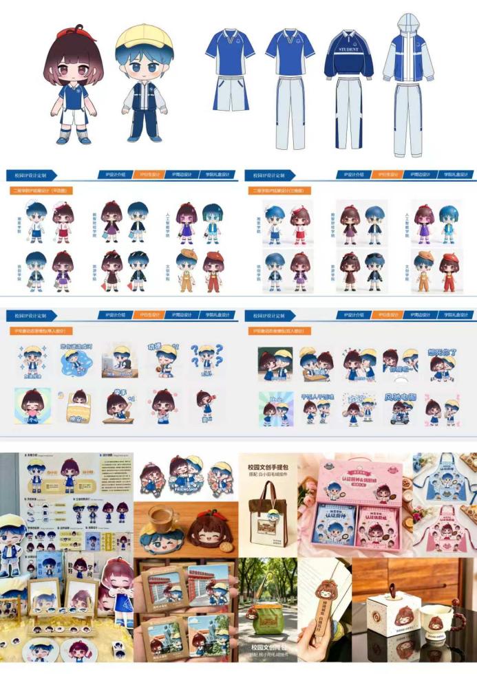 白小田与桃小阳——长沙商贸旅游职院师生共创首套校园表情包的365天
