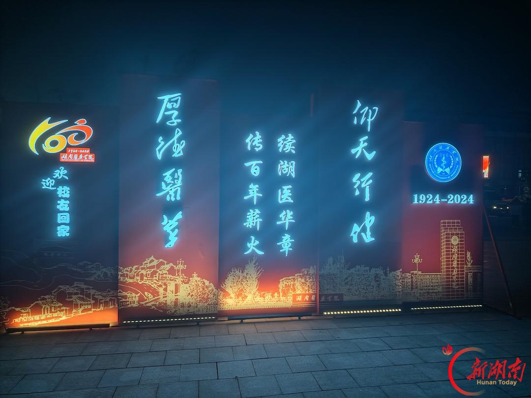 医学生·开学季|我的学医“新起点”(192)青春逐医,心怀温度而行
