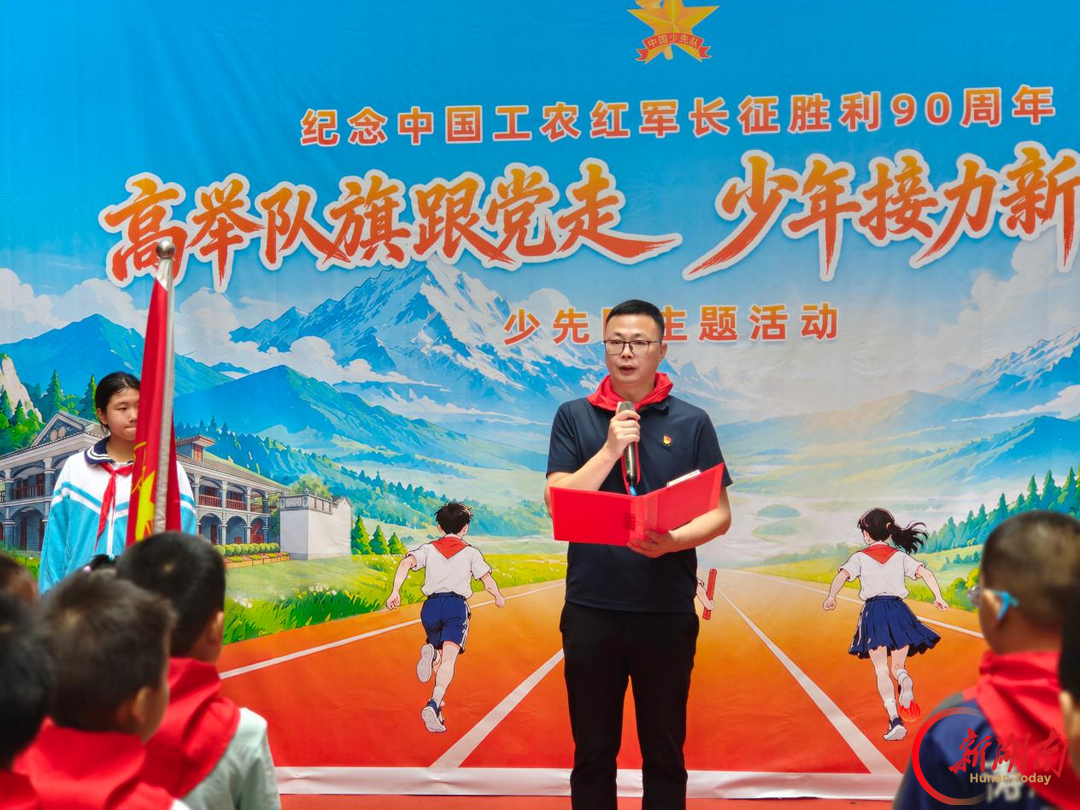 高举队旗跟党走 少年接力新长征——株洲市芦淞区南方第三小学举行2026年“分批入队”第二批新队员入队仪式