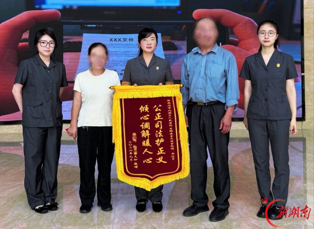 祭奠权、抚恤金、遗产一次厘清 北湖法院温情调解弥合亲情裂痕