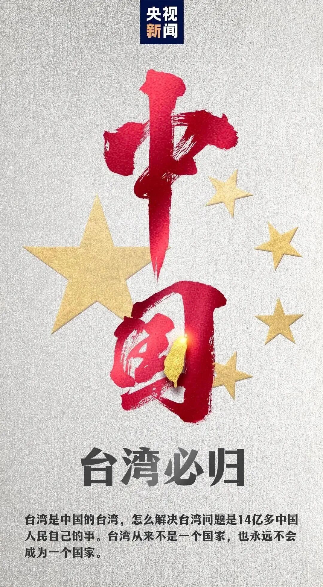 “吴奇隆们”“蔡康永们”:一个中国不是选择题,是必答题