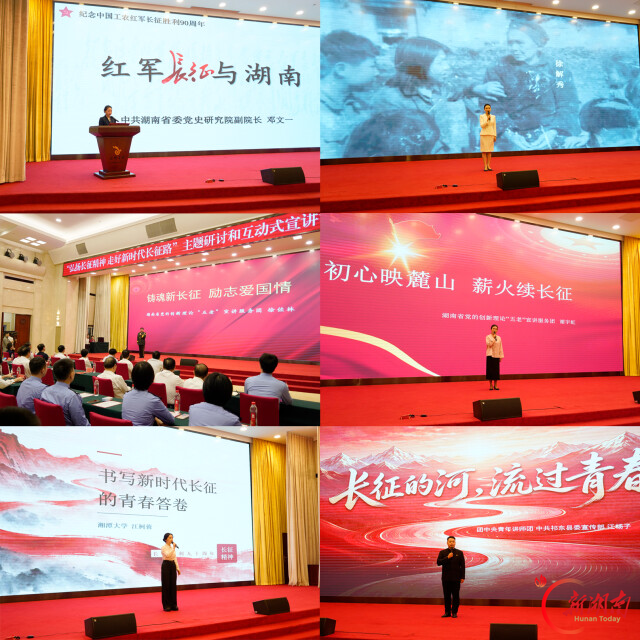 银发传薪，青春接力，这场宣讲让长征精神“活”起来