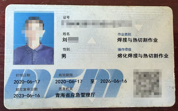 证过期=无证！这起火灾，给老板和焊工敲响警钟