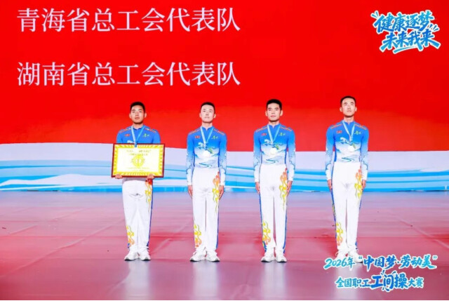 工间操大比赛 湖南全国第三