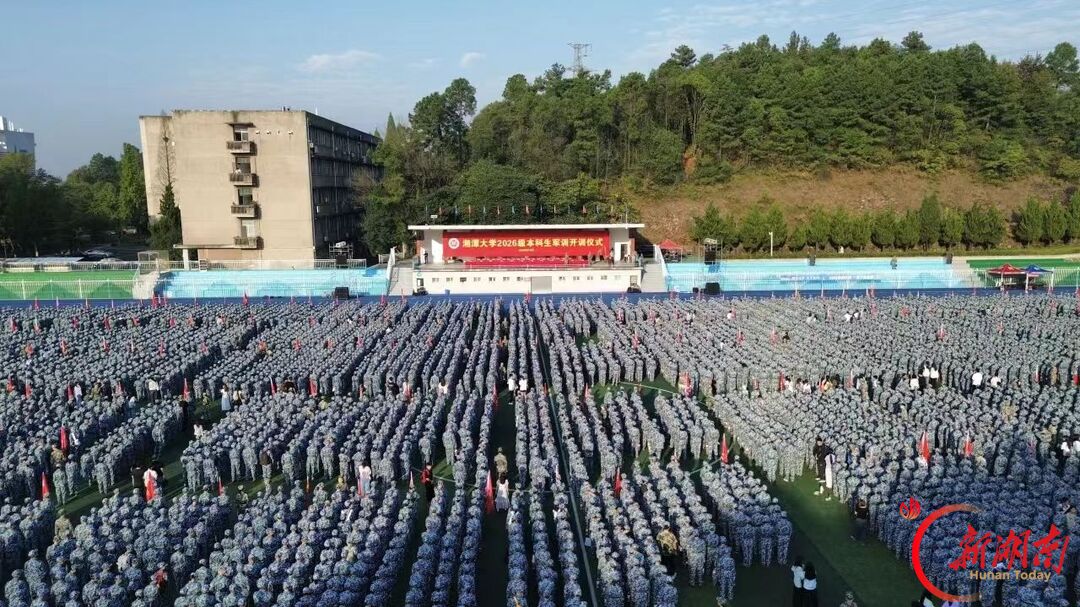 青春正步走｜湘潭大学2026级新生军训火热进行时