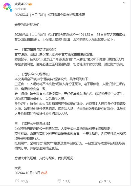 肖战个唱开票在即,代拍“五位数难包进”,开售总票数不明
