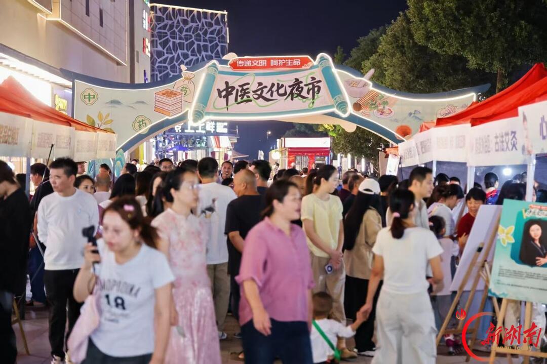 逛街遛弯顺便把个脉！“传递文明、呵护生命”主题活动暨望城区中医文化夜市开市