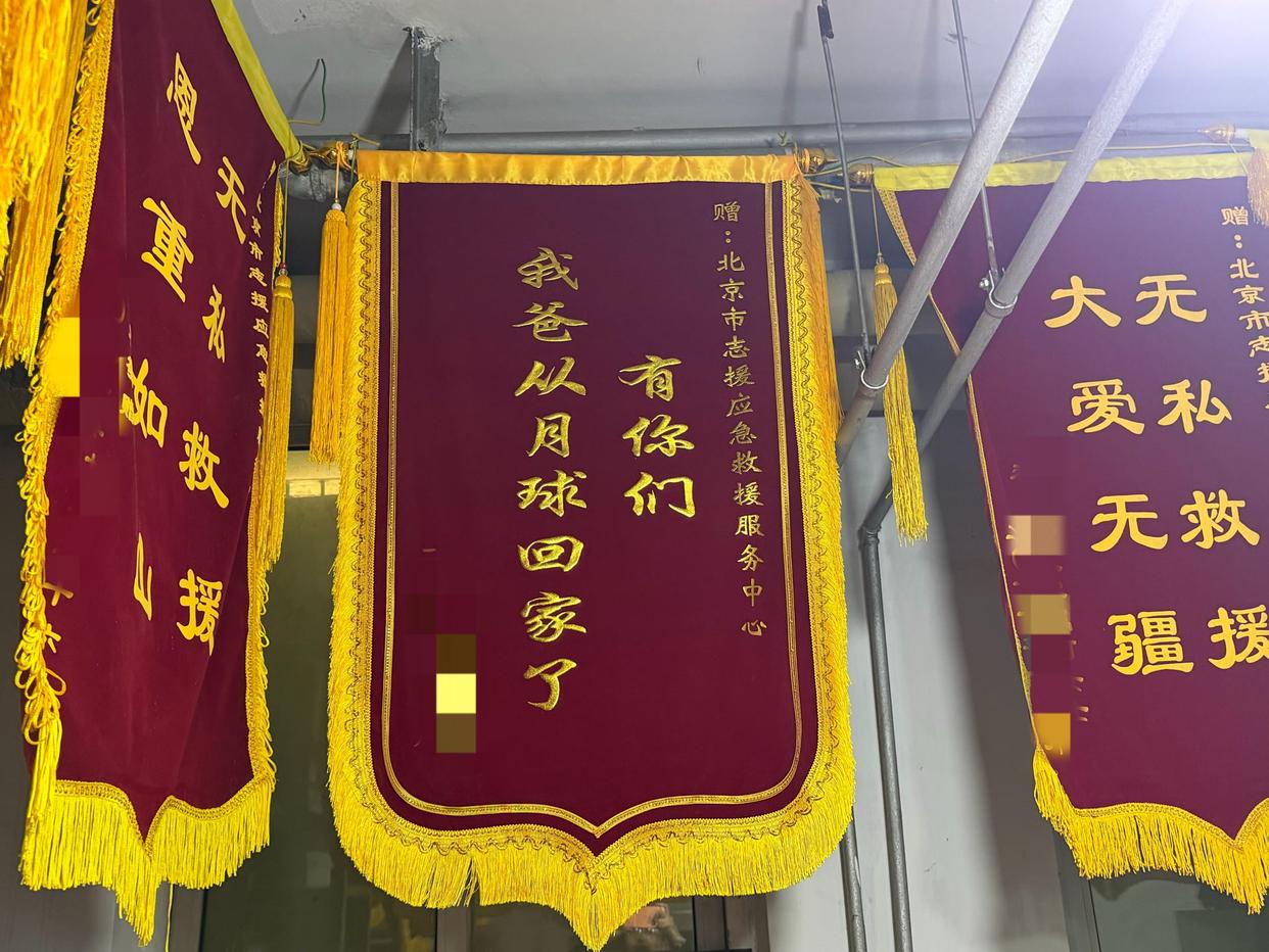 “有你们,我爸从月球回家了”:北京志援10年找回千余名走失老人