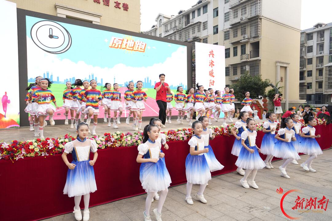 衡阳市石鼓区:家校社三维共育,把“健康第一”大思政课搬进社区