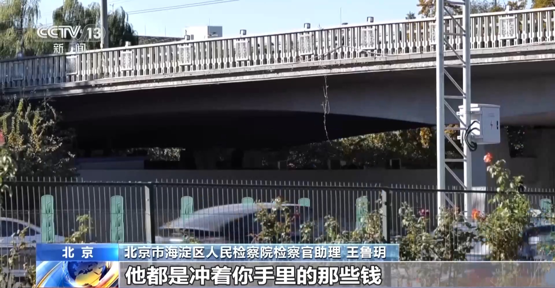 法治在线丨500多人被骗1.6亿余元 起底项目投资骗局