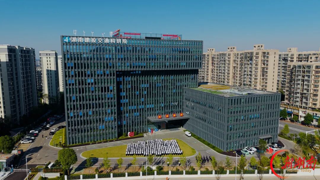 标准筑基强赋能 科创聚力筑通途 湖南省交通科研院以标准化建设助力交通强国建设