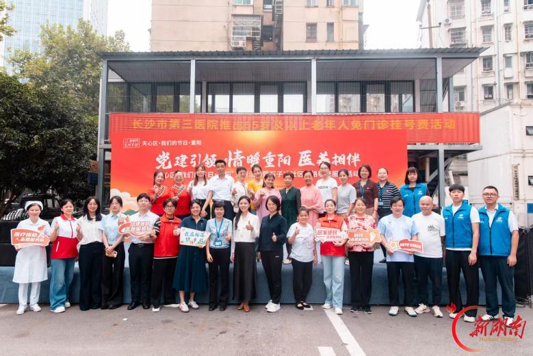 医社联动共护夕阳红!天心区石子冲社区开展敬老服务活动
