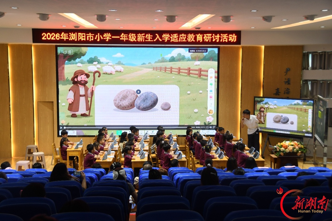 幼小教师同台上课,这场研讨让衔接“看得见”