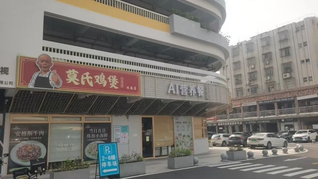 开业未满半年，莫氏鸡煲珠海店暂停营业，顾客可申请充值退款；此前莫叔称“为了养鸡场，儿女都已辞职，还砸了600万元”