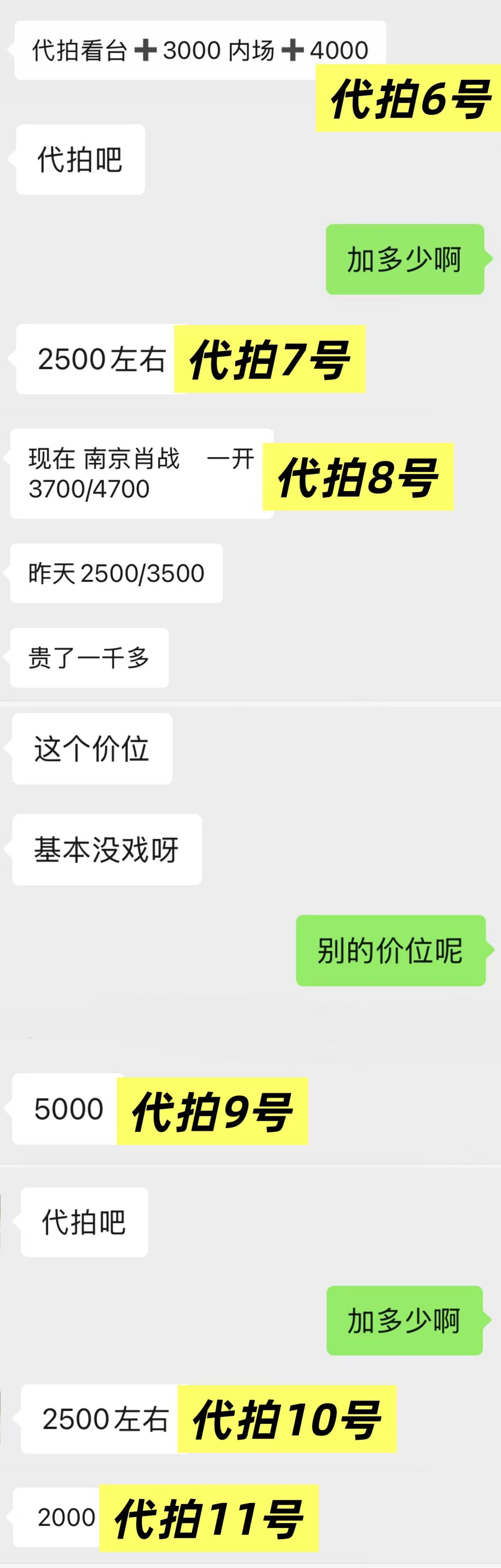 肖战个唱开票在即,代拍“五位数难包进”,开售总票数不明