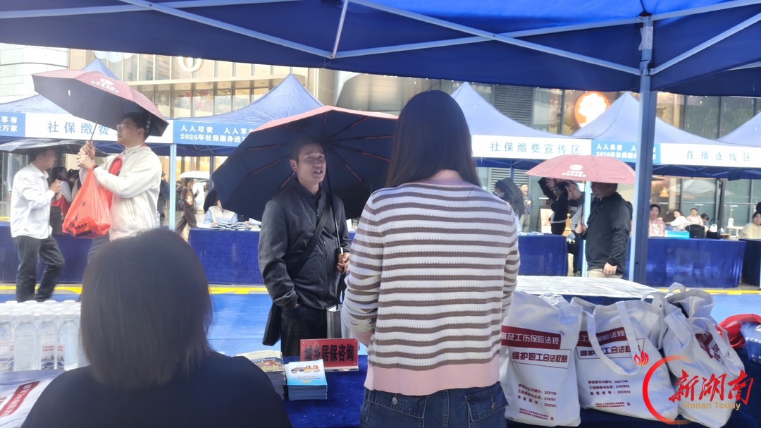 怀化市“温暖社保·社保服务进万家”活动周启动