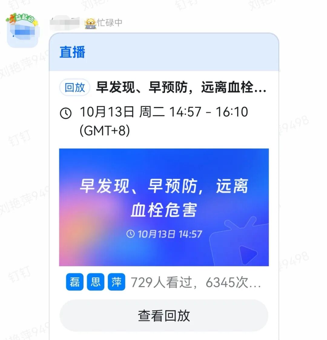 识栓 防栓 治栓——让血栓防治走进患者与临床,邵阳市中心医院开展2026年世界血栓日系列宣传活动