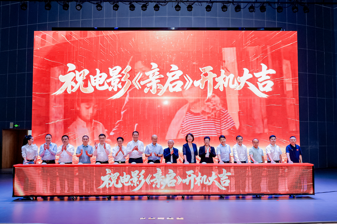 探索光影育人“湖南方案”!全国首部“家风+思政”院线电影《亲启》邵阳开机