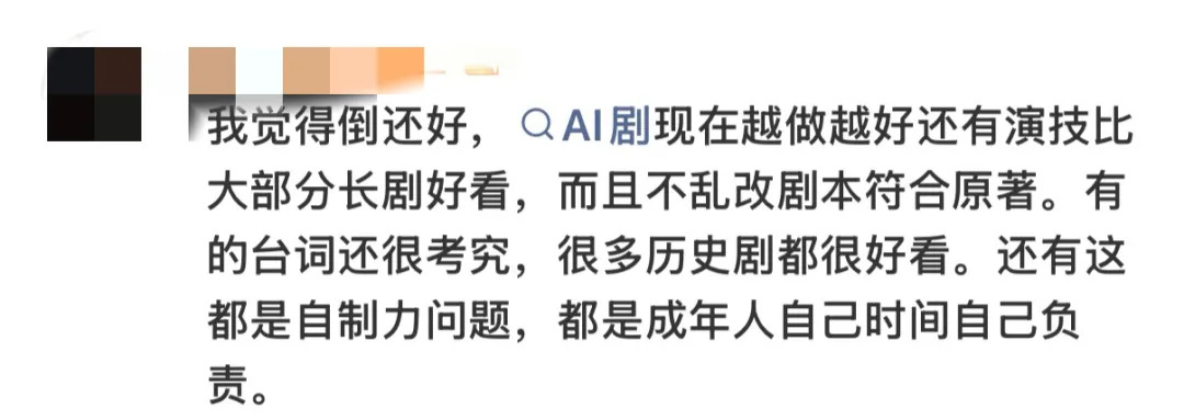 “红果短剧降智”上热搜,医生回应