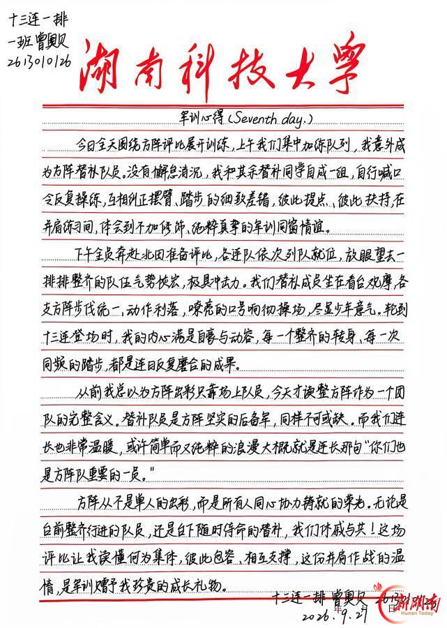 青春正步走丨笔墨寄情，迷彩留章