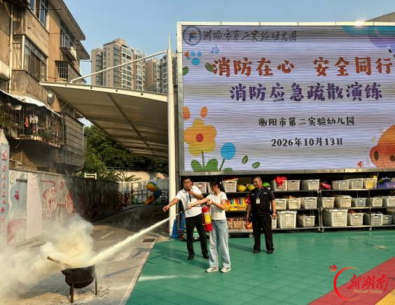 衡阳市第二实验幼儿园开展消防安全应急疏散演练