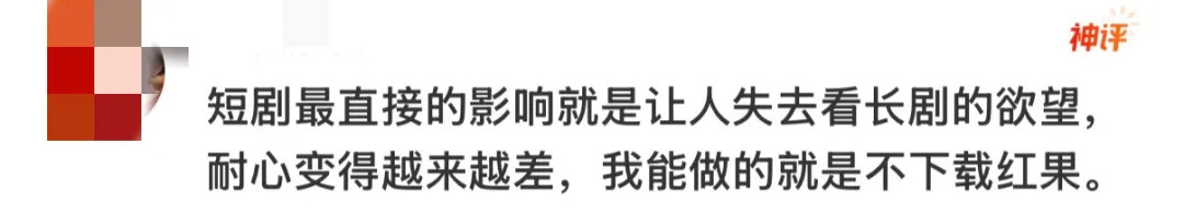 “红果短剧降智”上热搜,医生回应