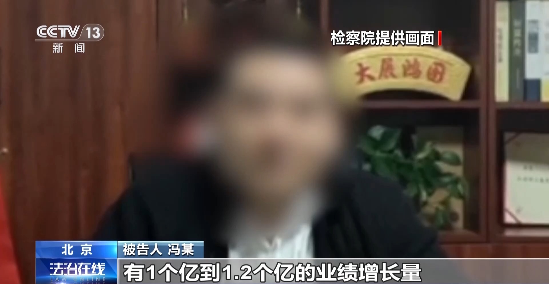 法治在线丨500多人被骗1.6亿余元 起底项目投资骗局
