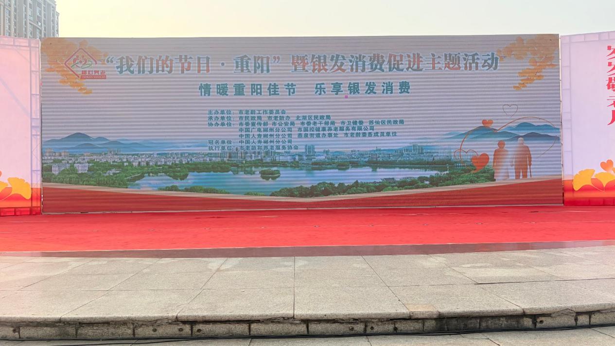 情暖重阳护银龄 金融赋能夕阳红——郴州建行开展敬老公益活动守护老年群体幸福晚年