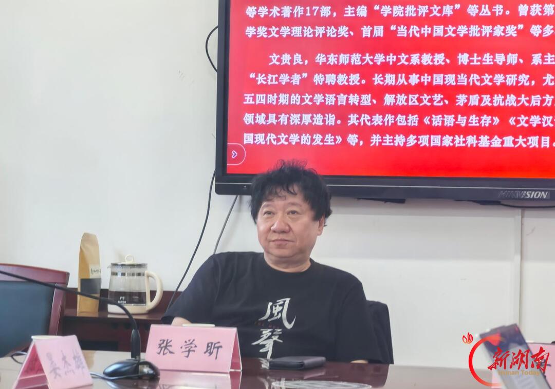 张学昕、文贵良教授走进中南大学 畅谈现当代文学基本问题