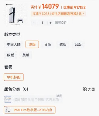 游戏机价格疯涨