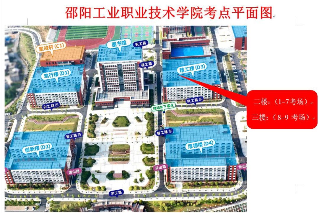 邵阳考区2026年国家统一法律职业资格主观题考试应试指南