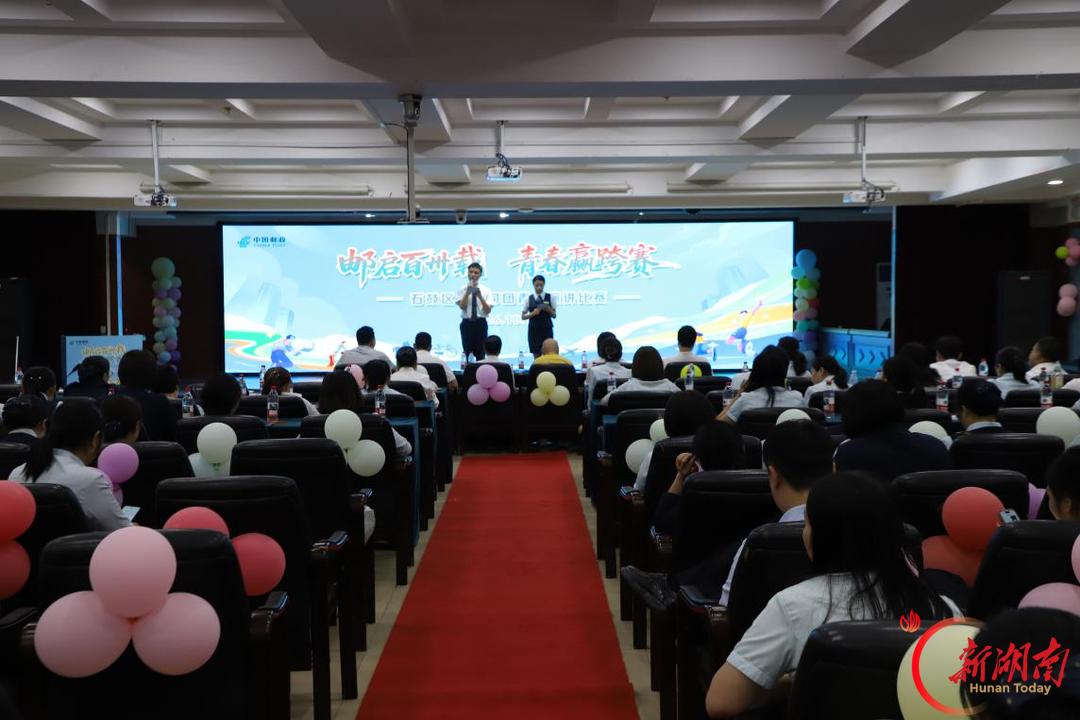 以青春之名 赴邮政之约——石鼓区邮政分公司举行团员青年主题演讲比赛
