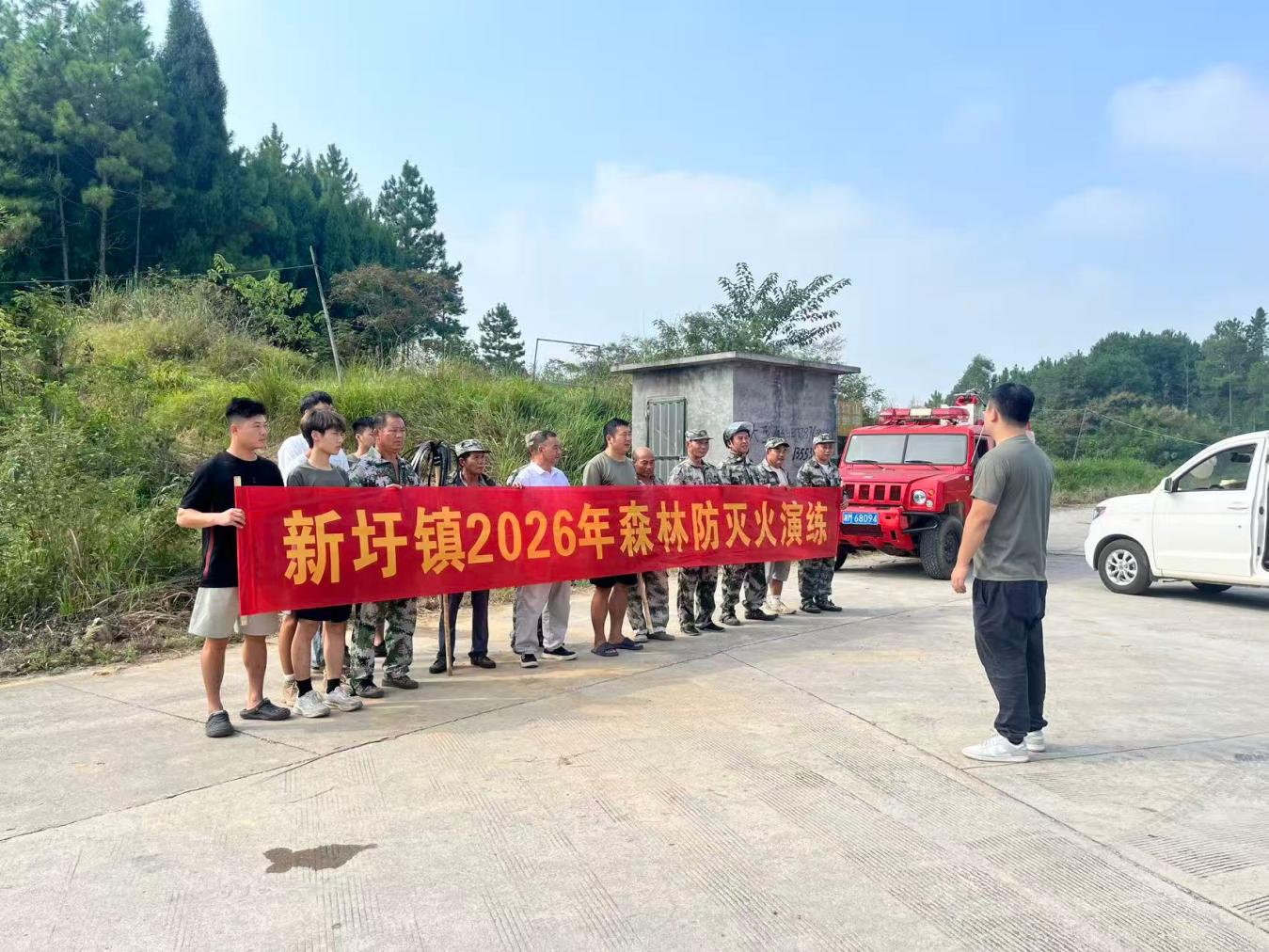 新田县新圩镇开展2026年森林防灭火实战演练
