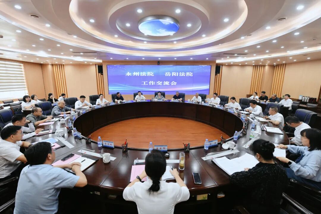 同饮湘江水 共绘数字法院新图景 永州法院赴岳阳法院学习交流数字法院建设工作