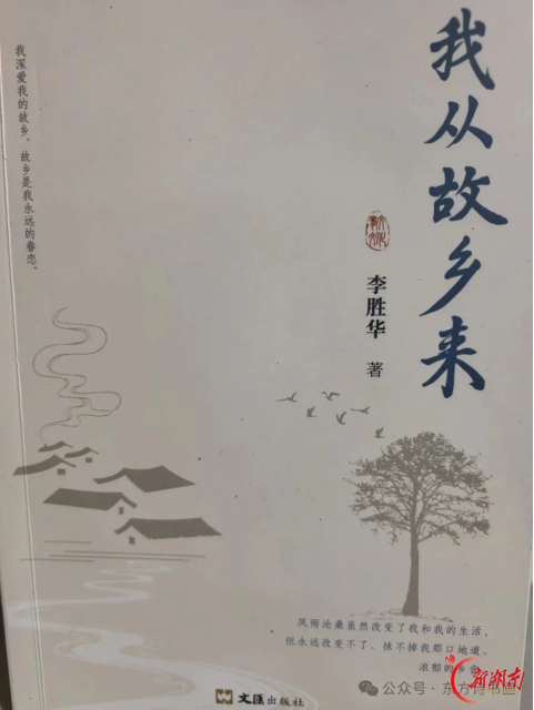 泥土深处的修辞