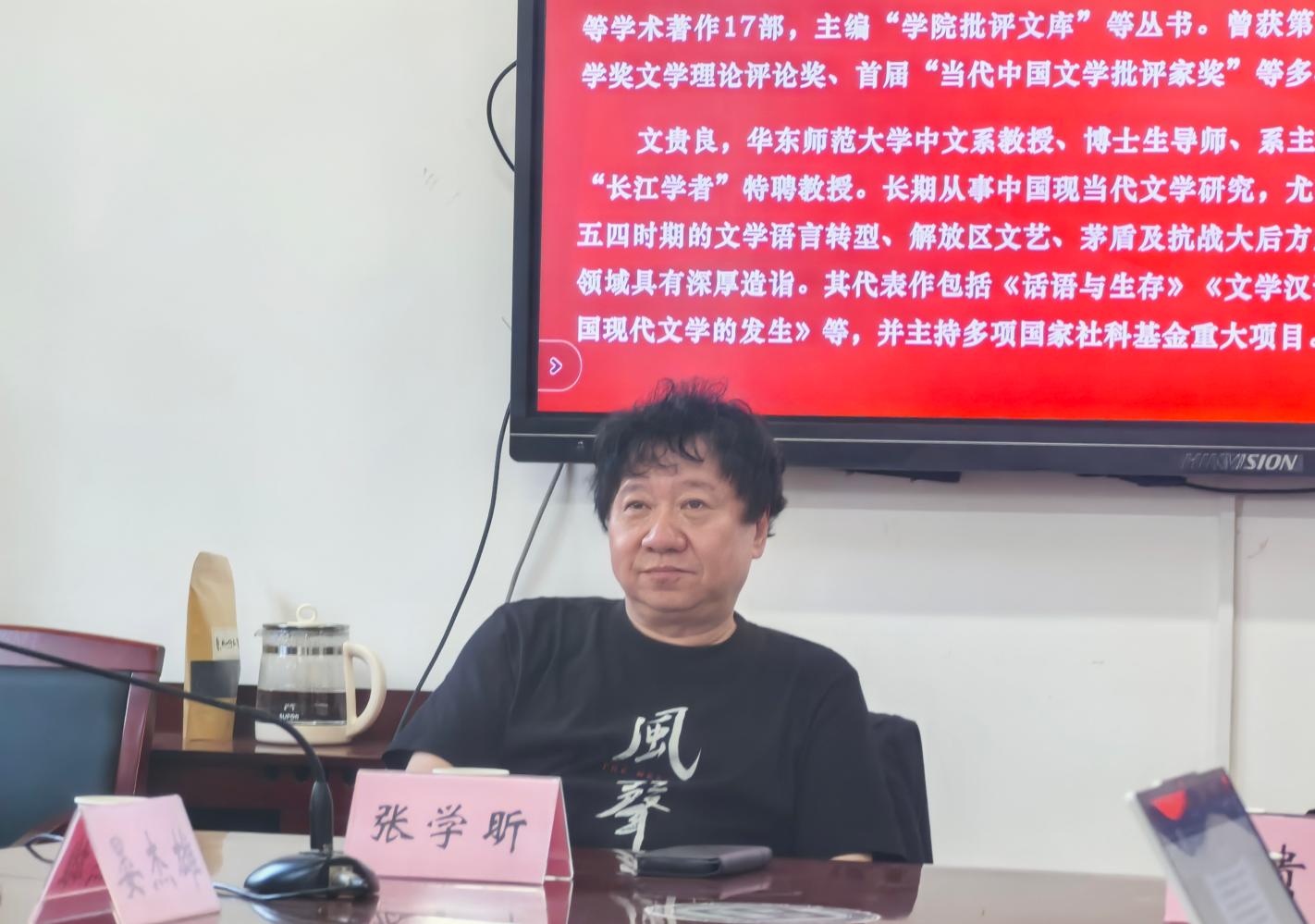 张学昕、文贵良教授走进中南大学 畅谈现当代文学基本问题
