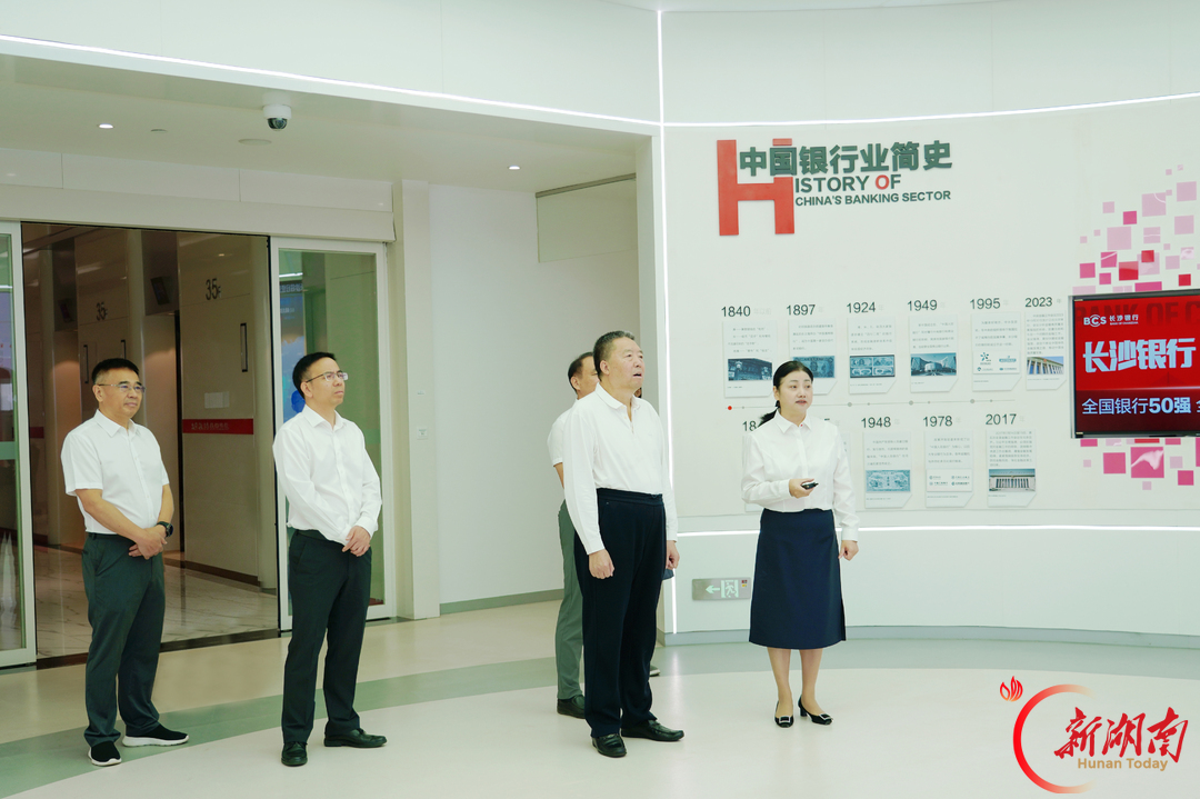 毛万春在长沙银行调研