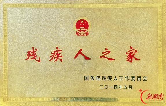 视力有边界,人生无上限——颐而康沃土上,残障青年奋力绽放