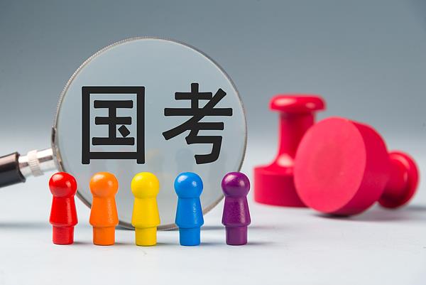 今起报名!2027国考有这些新变化→